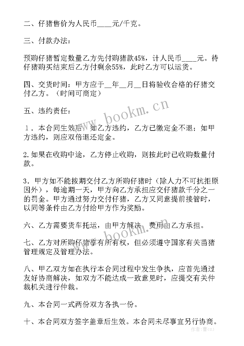 最新紫砂茶具购销合同下载 桂花苗木购销合同下载精选