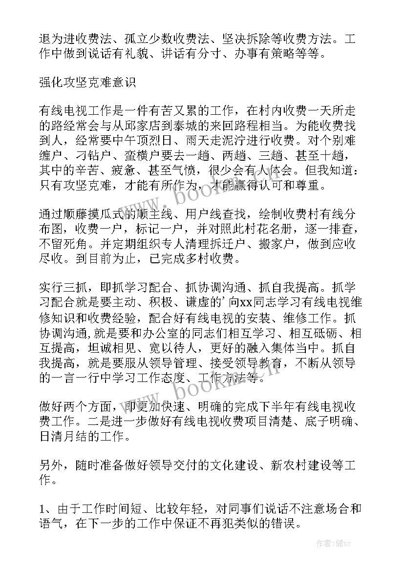 2023年有线电视机接线工作总结模板