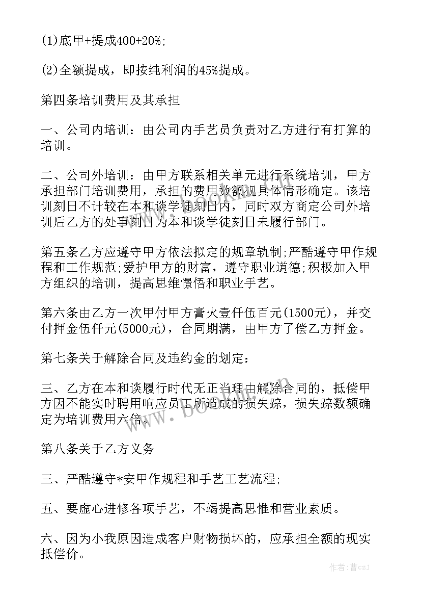 最新裱花学徒工作总结 cnc学徒工作总结精选