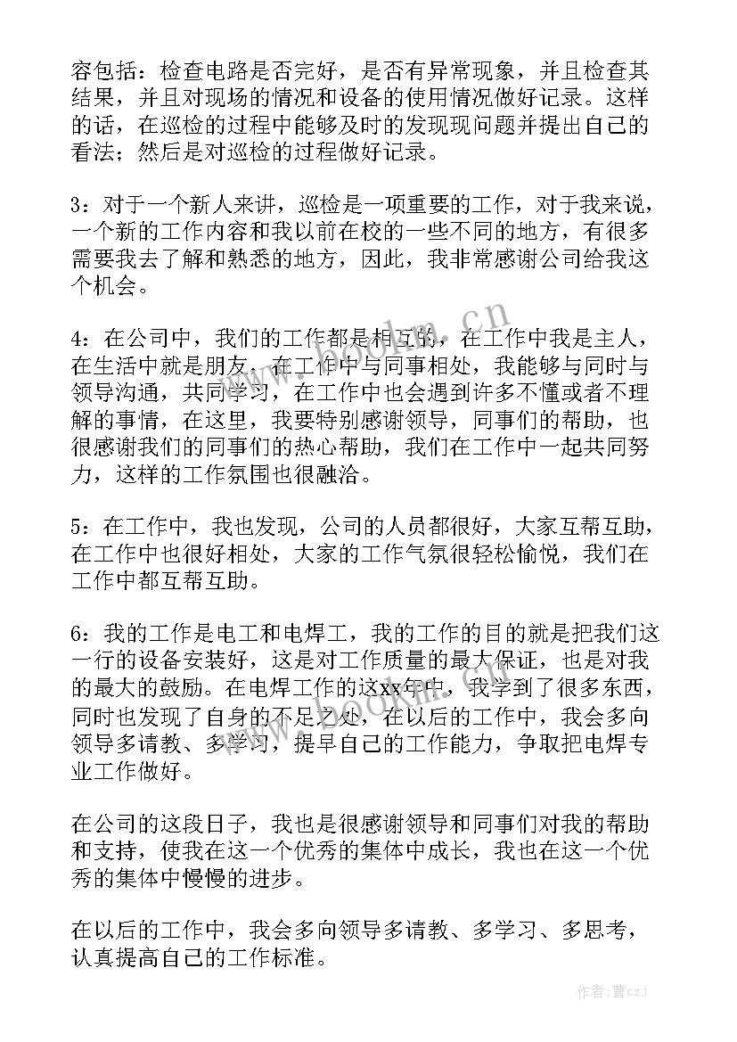 最新裱花学徒工作总结 cnc学徒工作总结精选