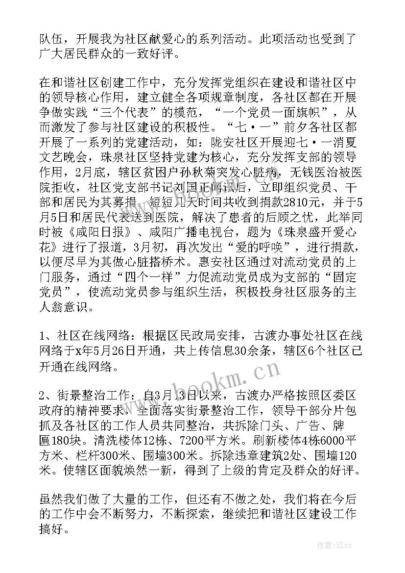 车间第三季度生产工作总结 第三季度工作总结优秀