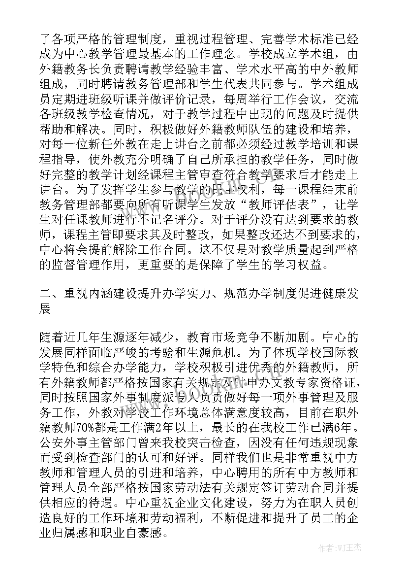 最新党校培训处工作总结 培训中心工作总结汇总