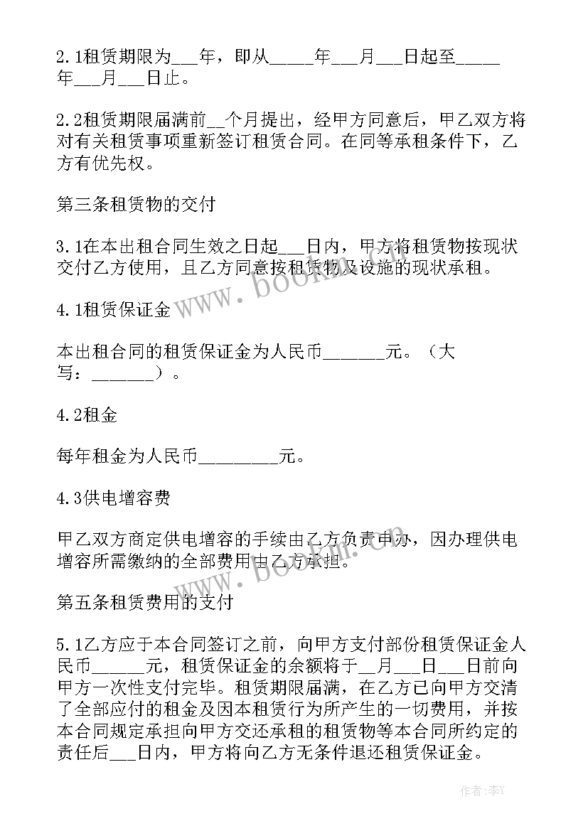 承租厂房协议合同 厂房租赁合同(6篇)