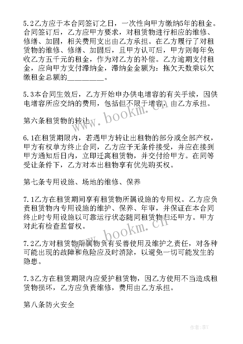 承租厂房协议合同 厂房租赁合同(6篇)