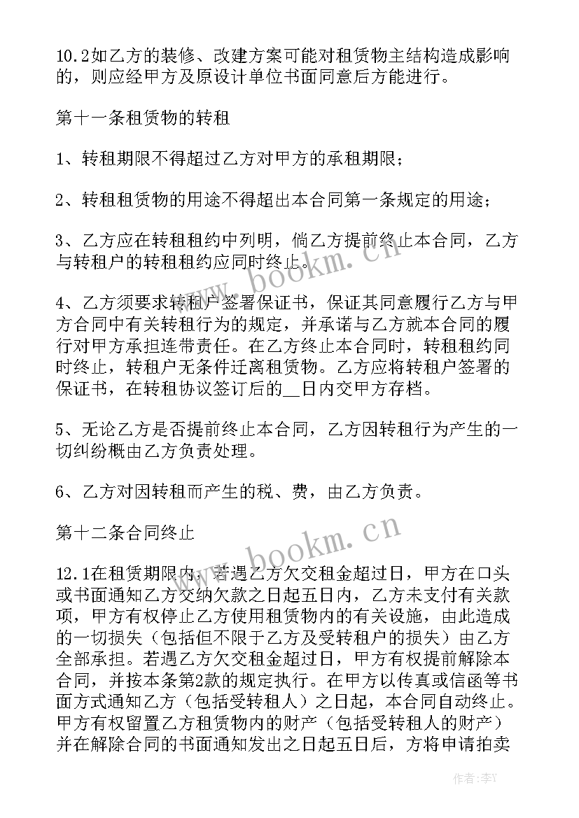 承租厂房协议合同 厂房租赁合同(6篇)