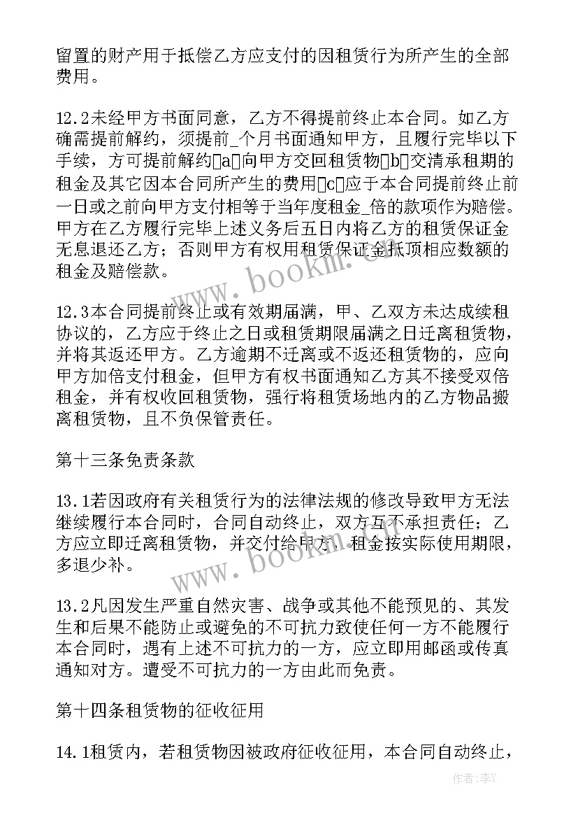 承租厂房协议合同 厂房租赁合同(6篇)