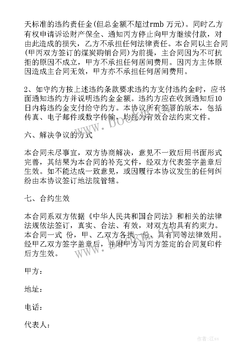 规划设计委托合同 委托居间合同汇总