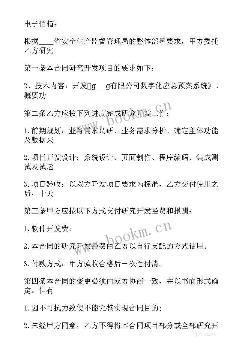 规划设计委托合同 委托居间合同汇总