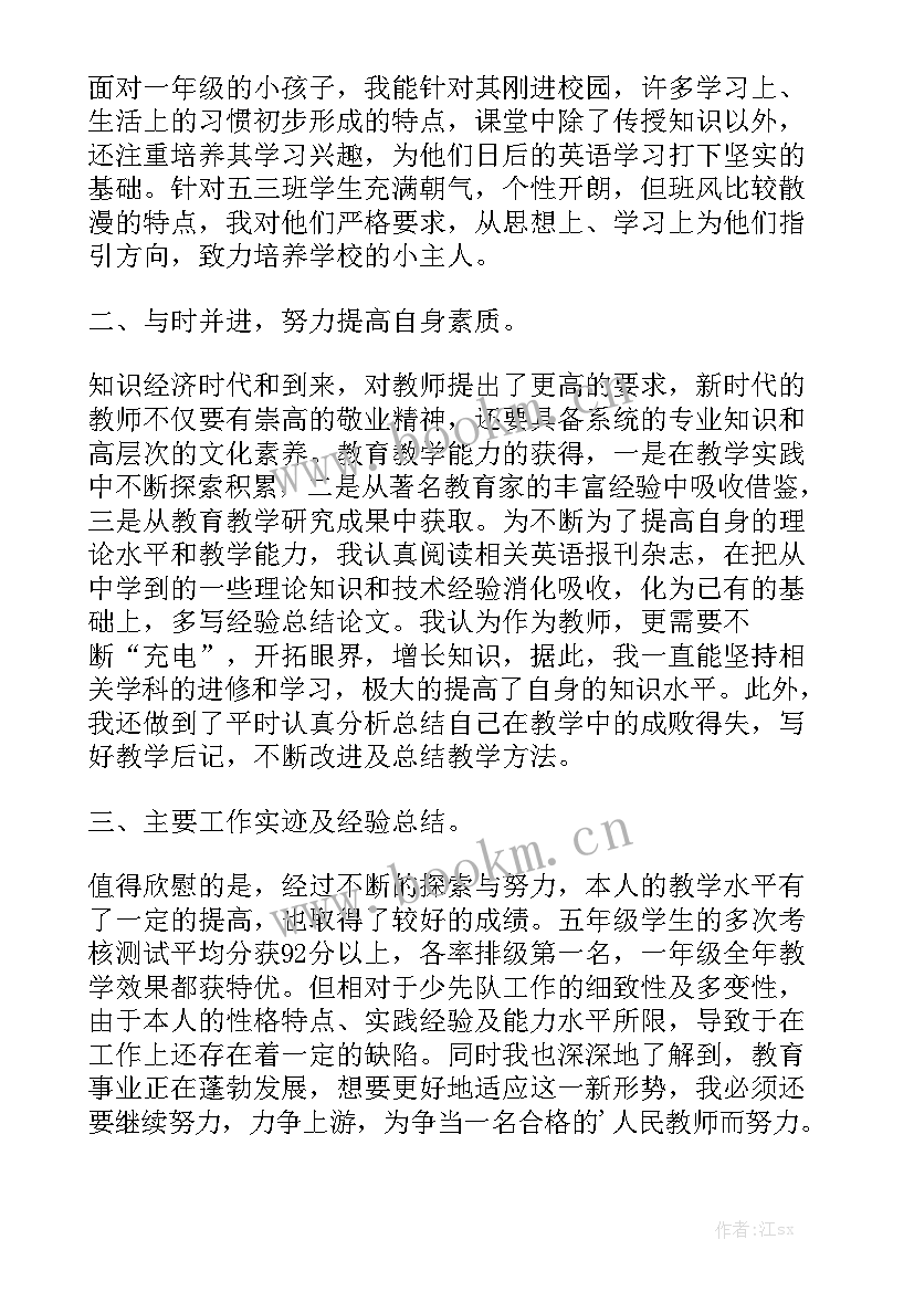 2023年少先队辅导员工作总结优秀