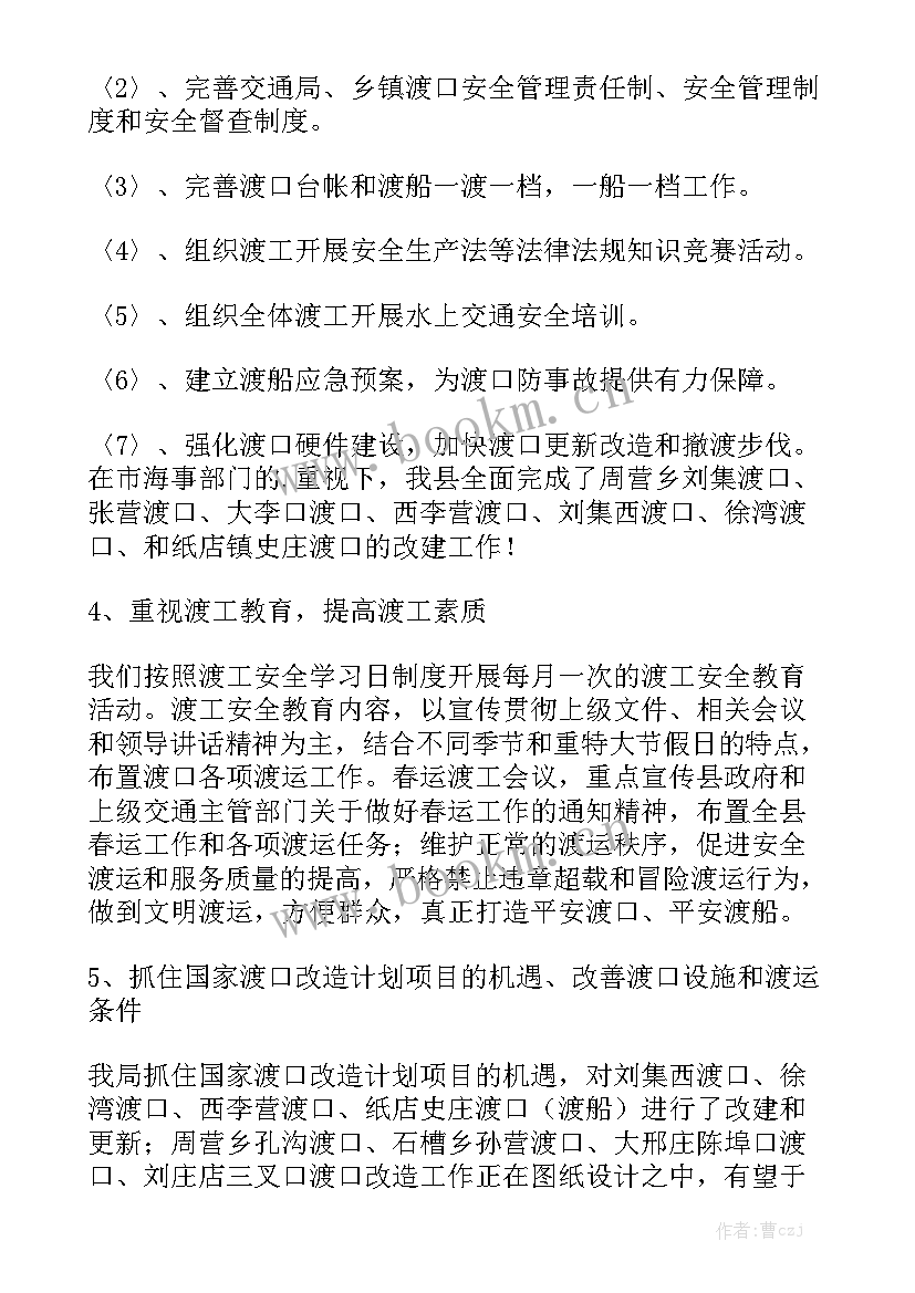 最新交通安全管理工作亮点 道路交通安全管理工作总结大全