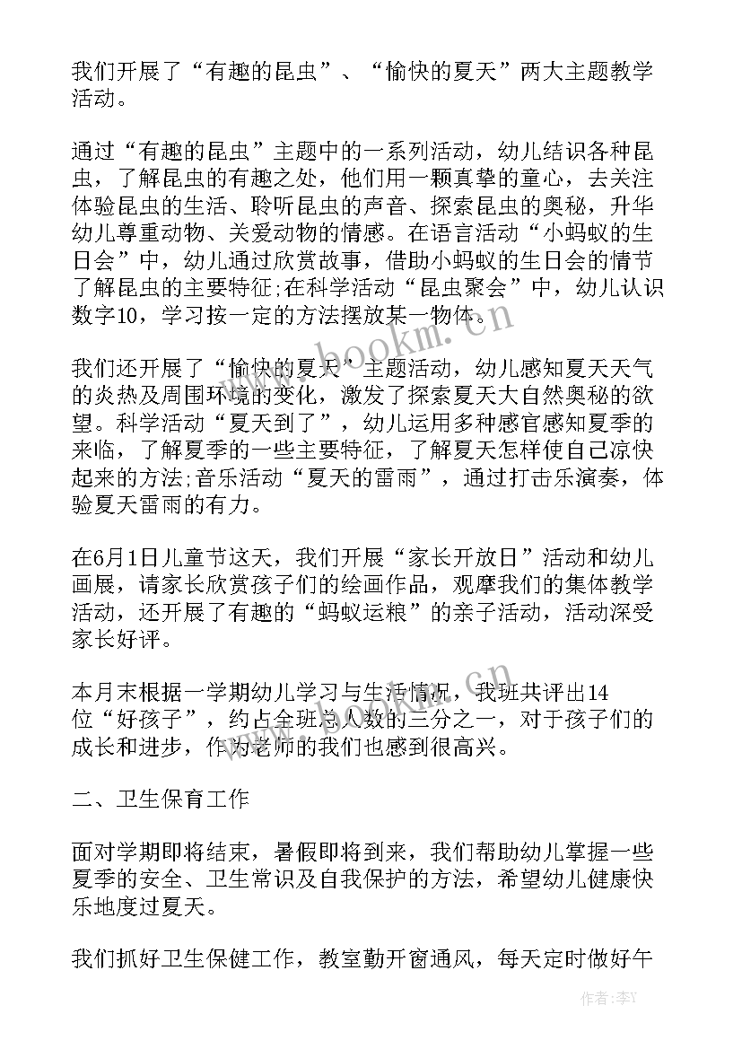 最新一月工作总结汇报 一月份工作总结通用