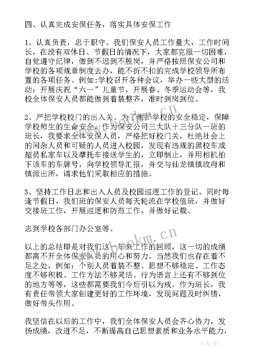 叉车班长工作计划汇总