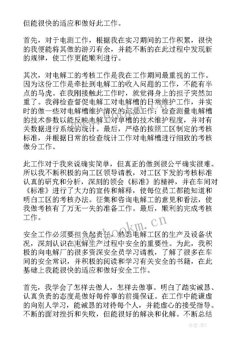 叉车班长工作计划汇总