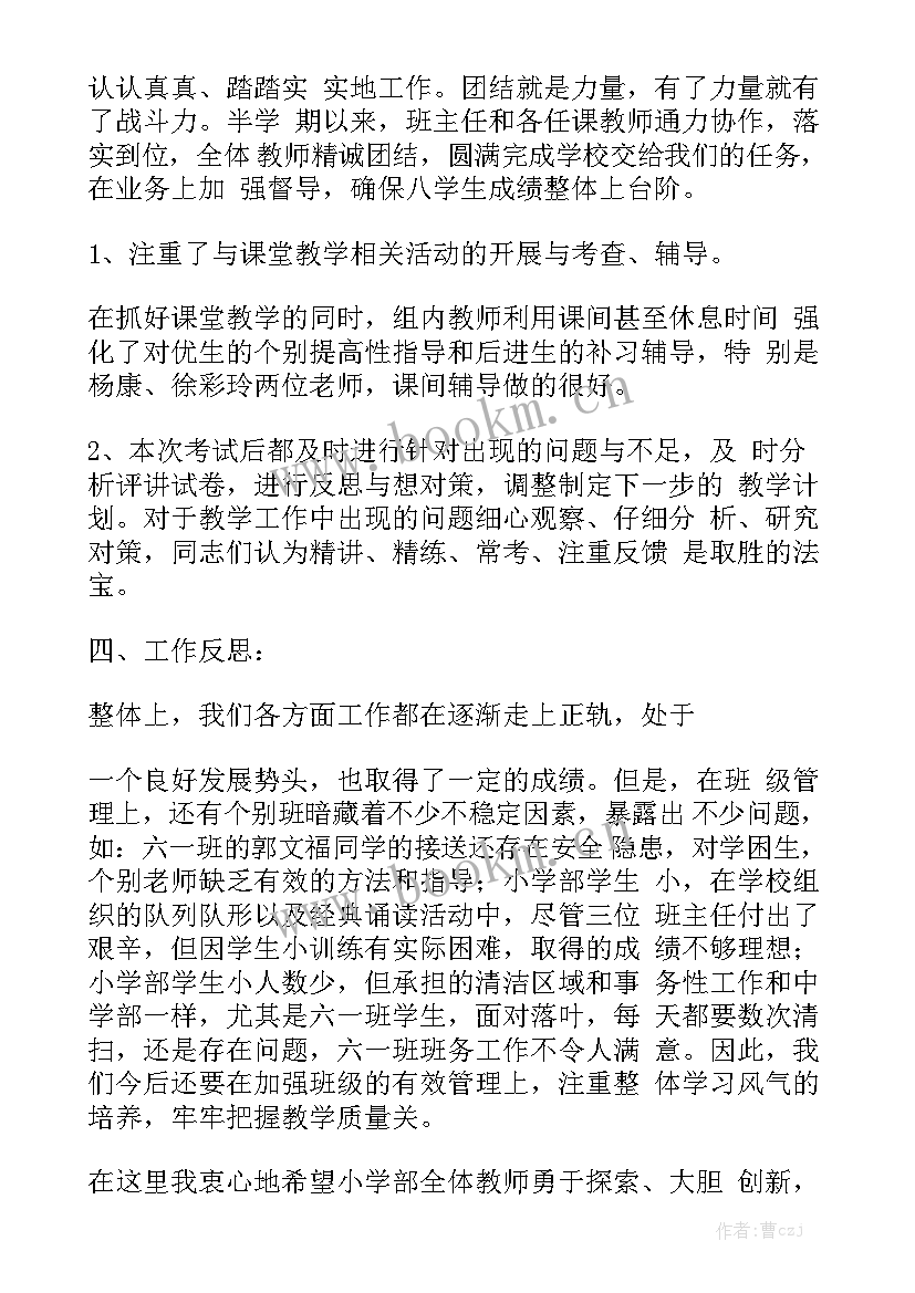 最新期满小结汇报 工作总结工作总结模板