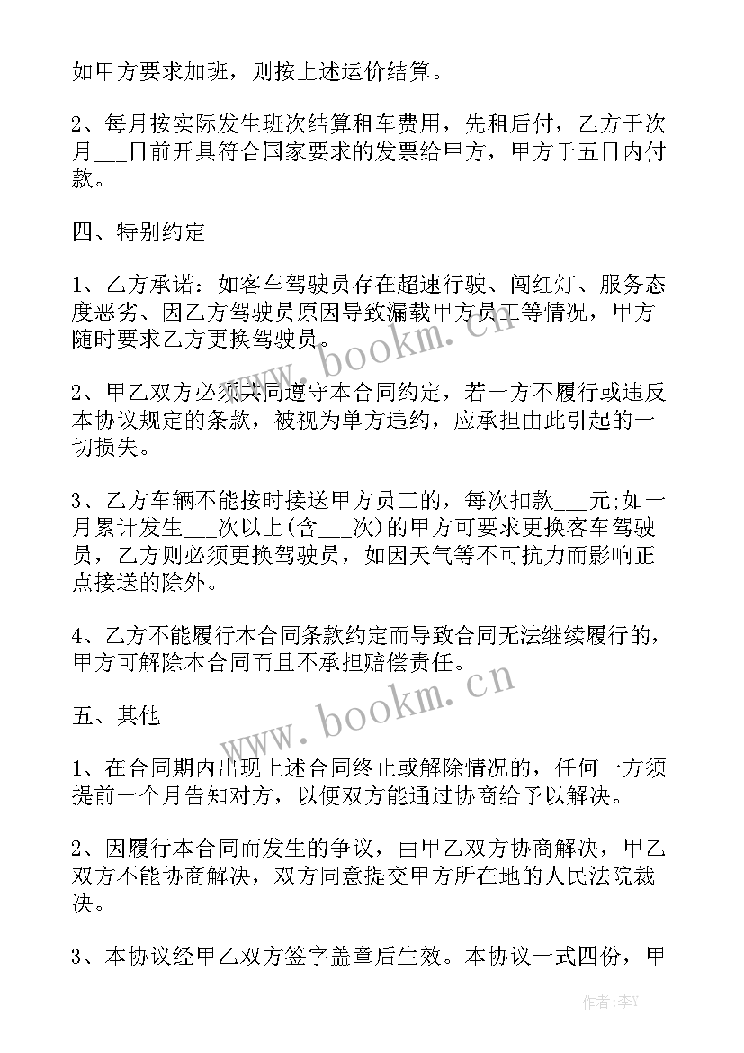 政府餐饮供餐合同协议书优秀