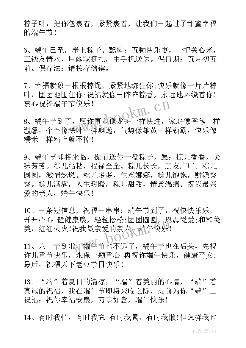 2023年短视频总结 短视频拜年祝福语汇总