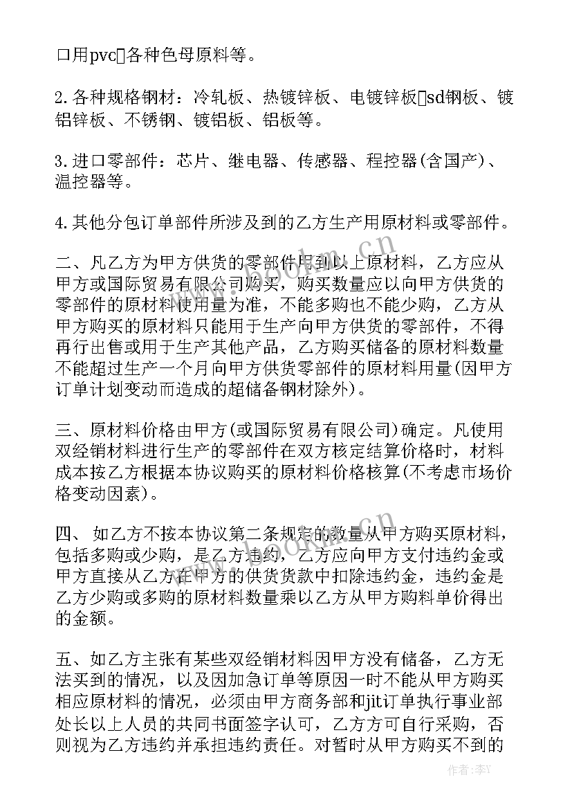 钢筋机械转让合同版 钢筋购销合同通用