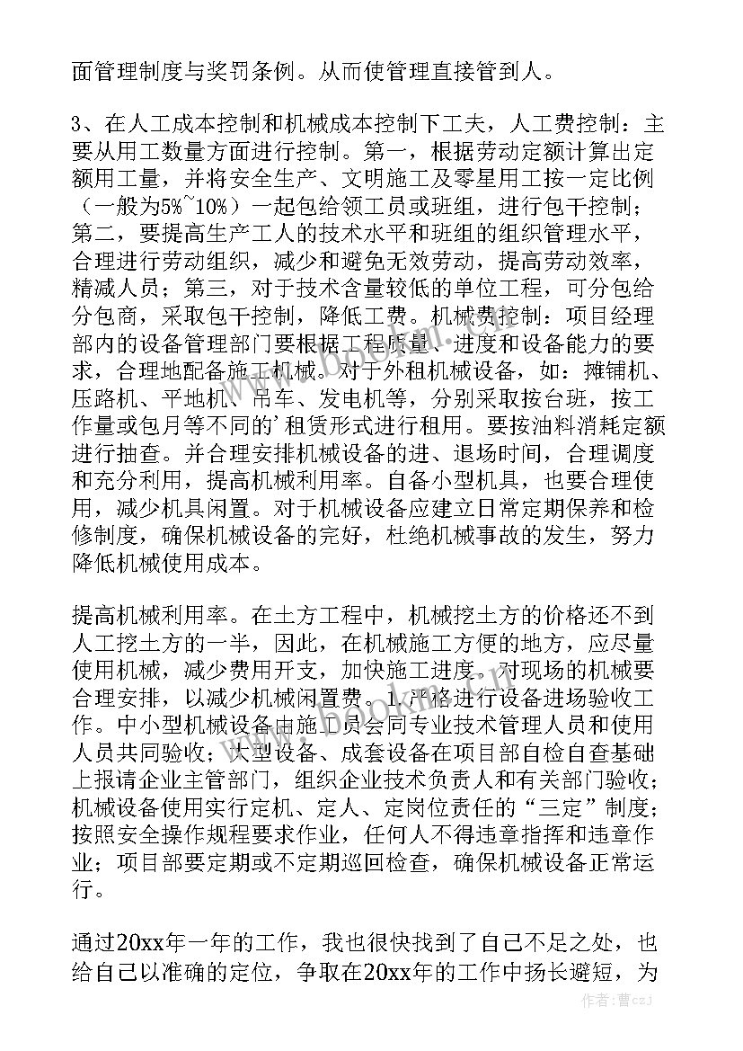 最新合作社项目工作总结报告 项目工作总结优质