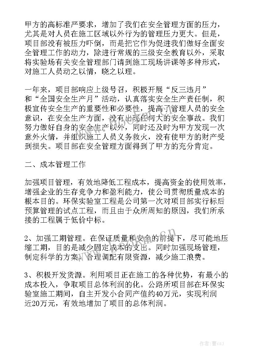 最新合作社项目工作总结报告 项目工作总结优质