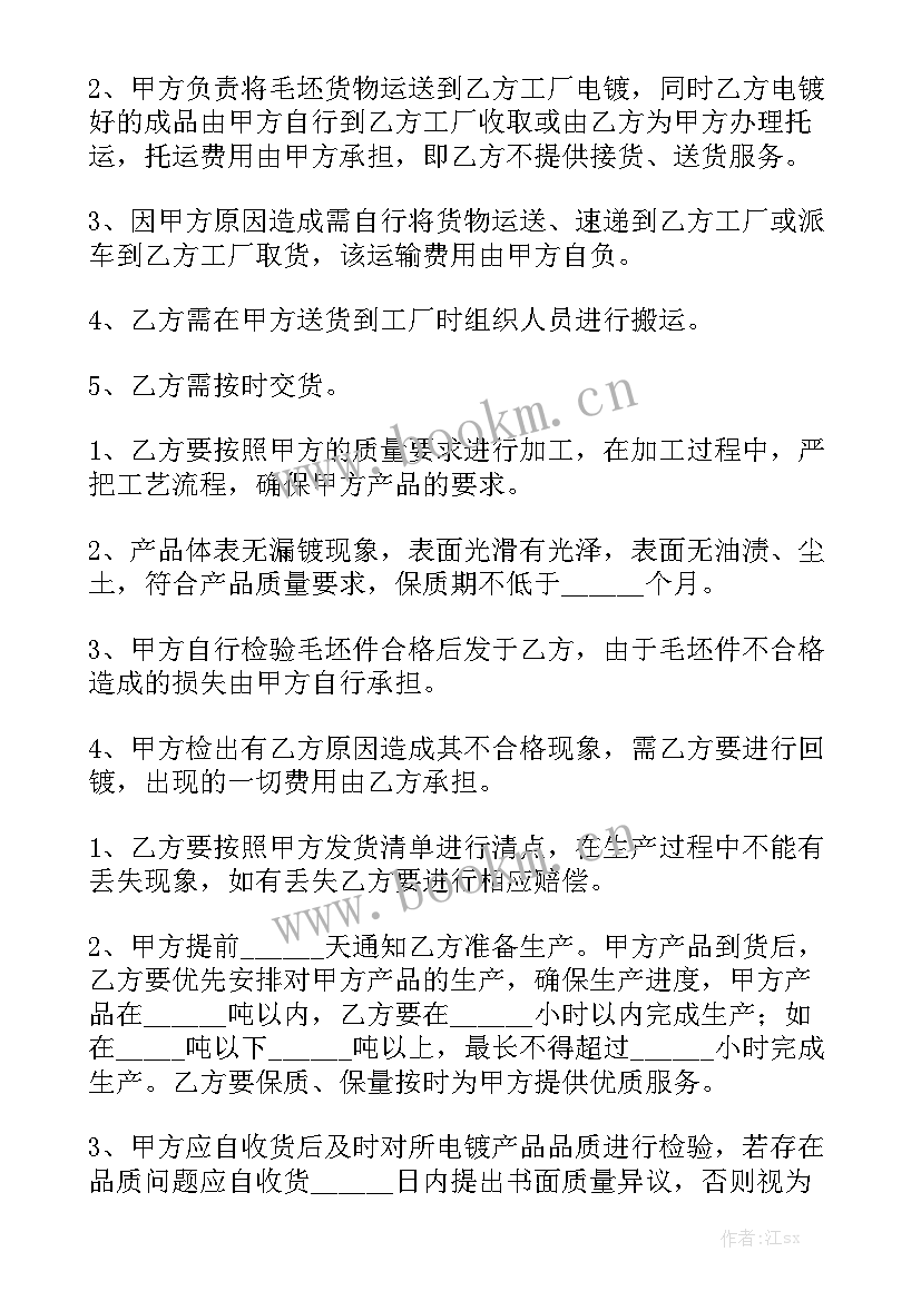 面料采购合同下载 采购供货合同下载实用