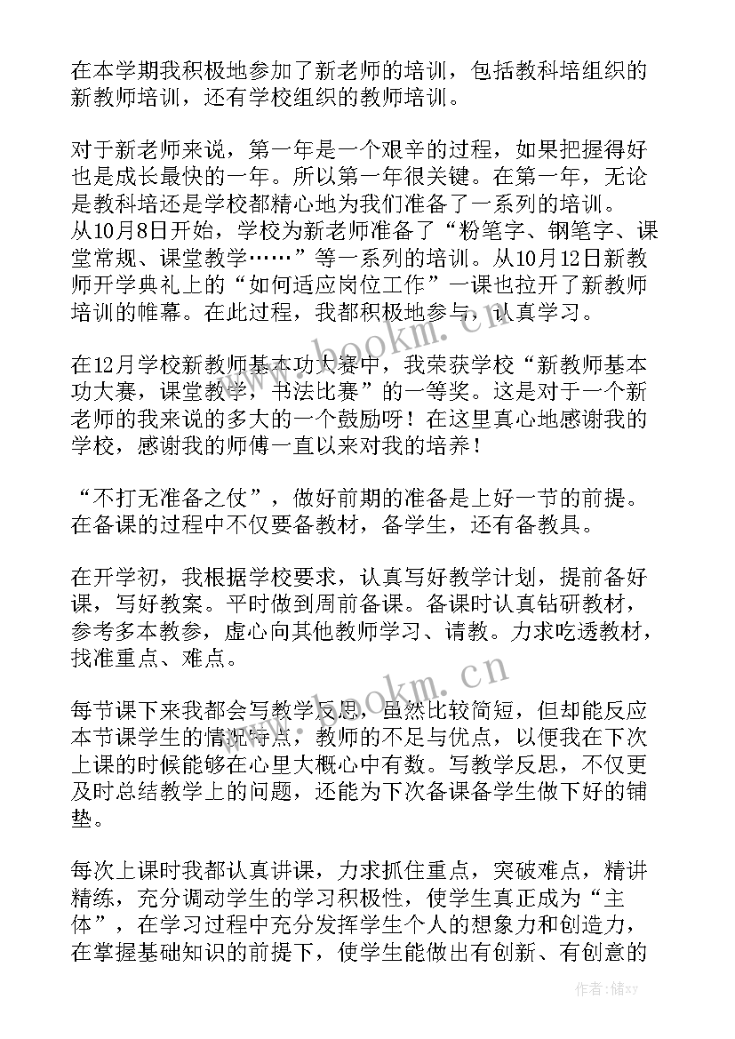 2023年信息技术组教学 信息技术教学工作总结优秀