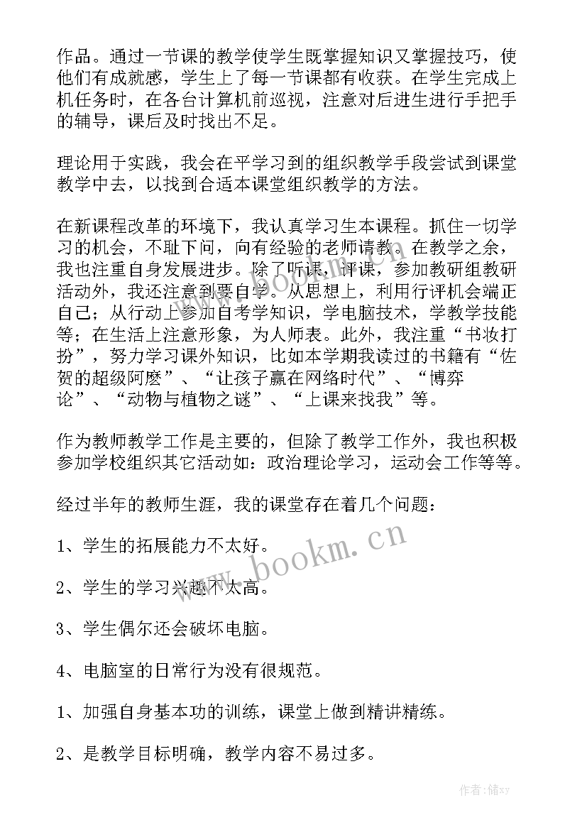 2023年信息技术组教学 信息技术教学工作总结优秀