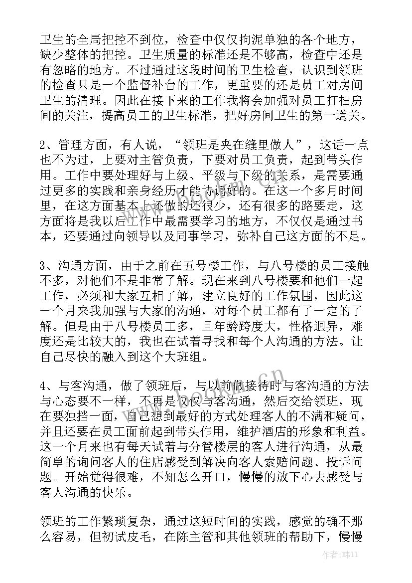 最新木业行政工作总结报告 行政部工作总结报告通用