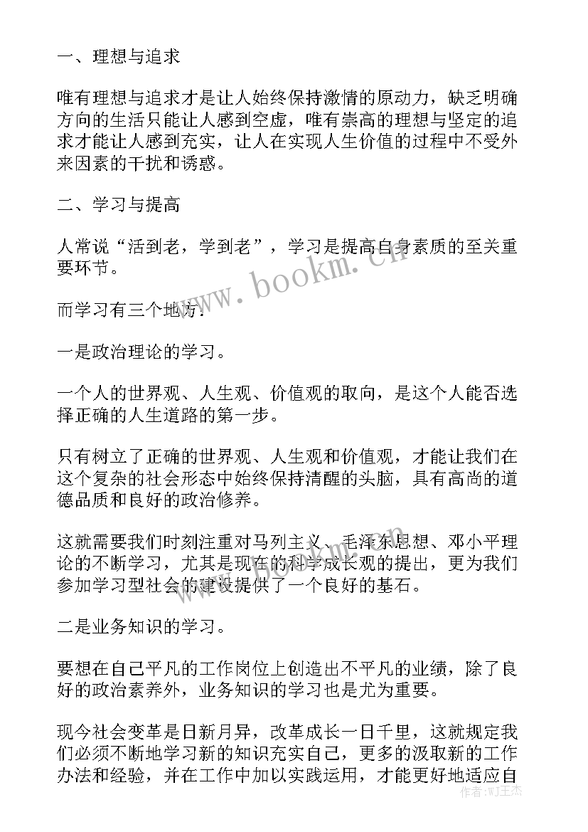 2023年搅拌站工作总结及未来展望实用