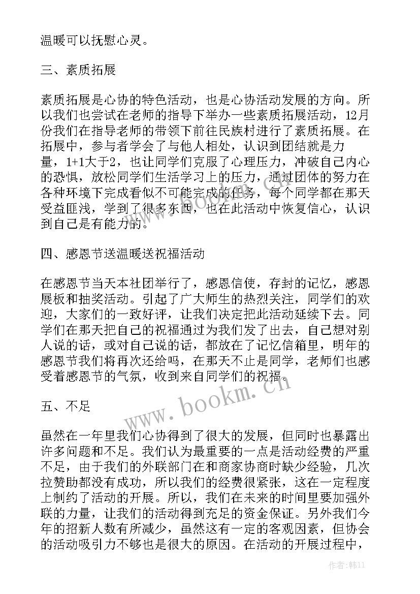 工作总结汇报格式要求汇总