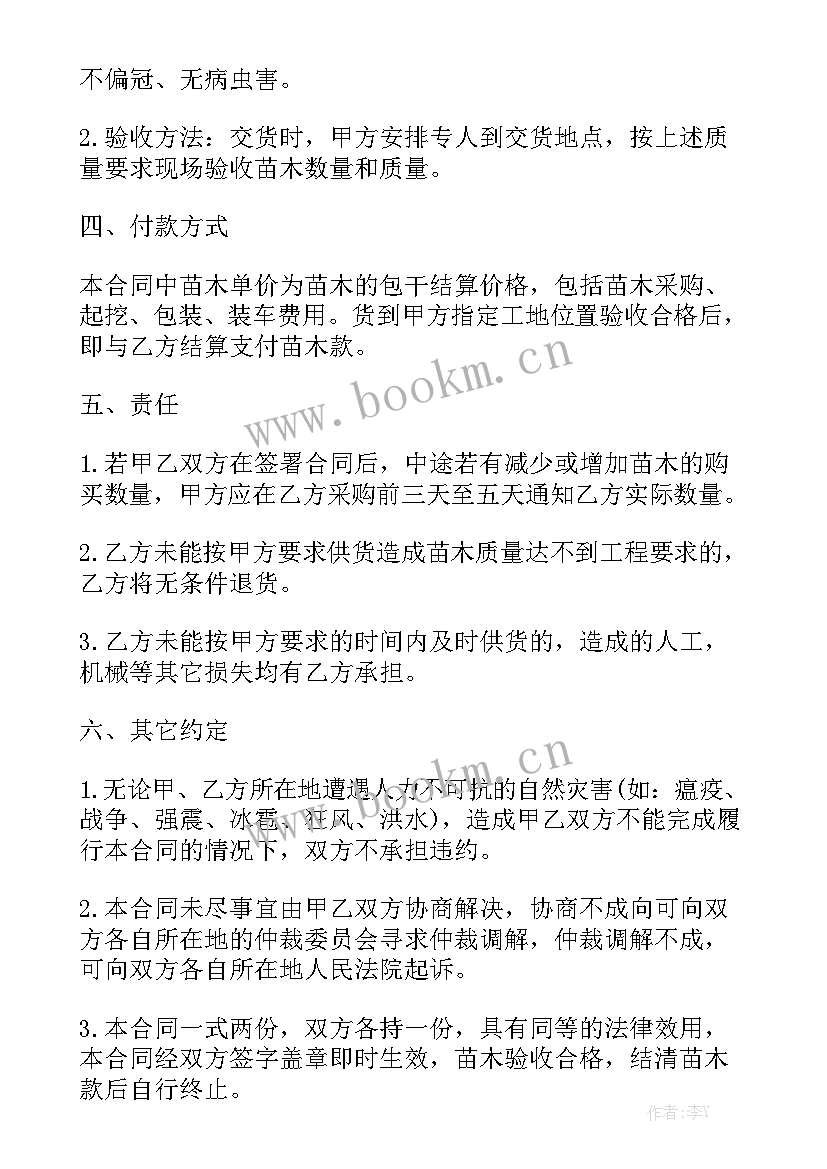 2023年茶叶纸管采购合同 茶叶采购合同优秀