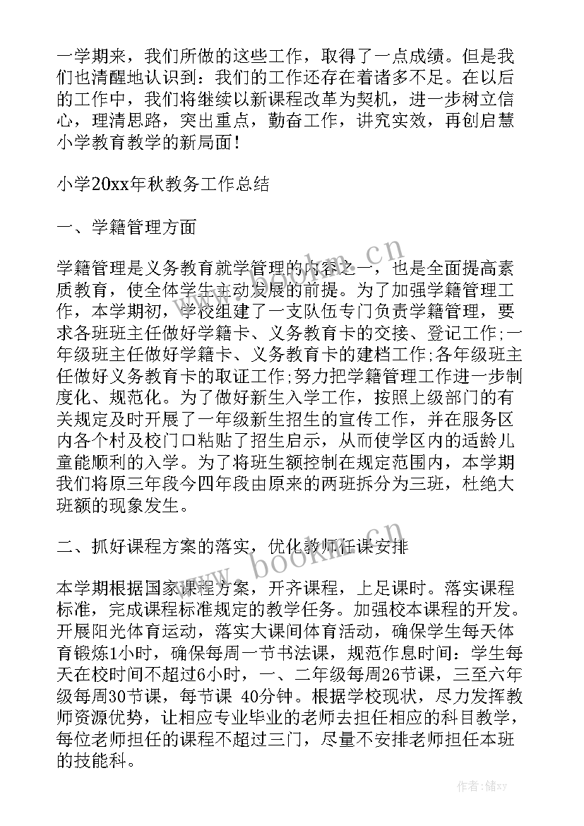 最新成人教育工作年度总结模板