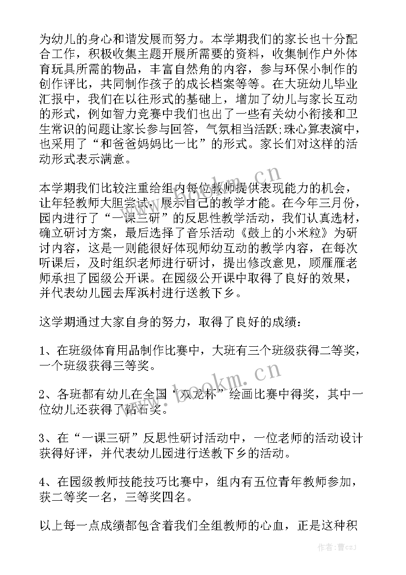 最新幼儿园教研计划和工作总结 幼儿园教研工作总结实用