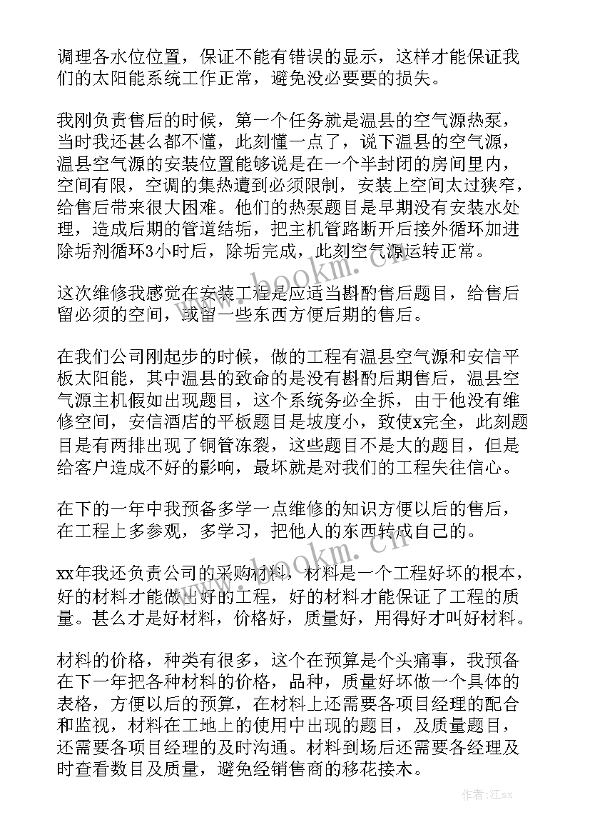 材料会计年度工作总结个人 材料会计年度工作总结大全