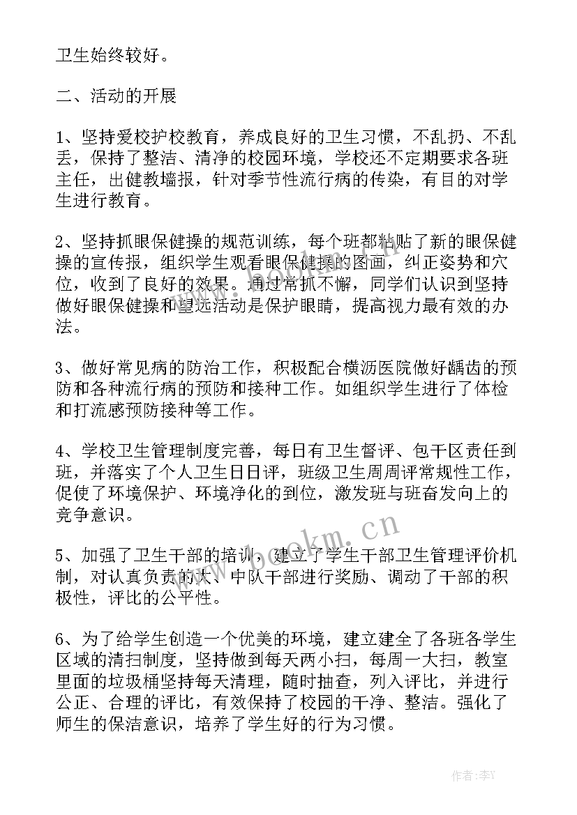 学校环境卫生年终工作总结模板