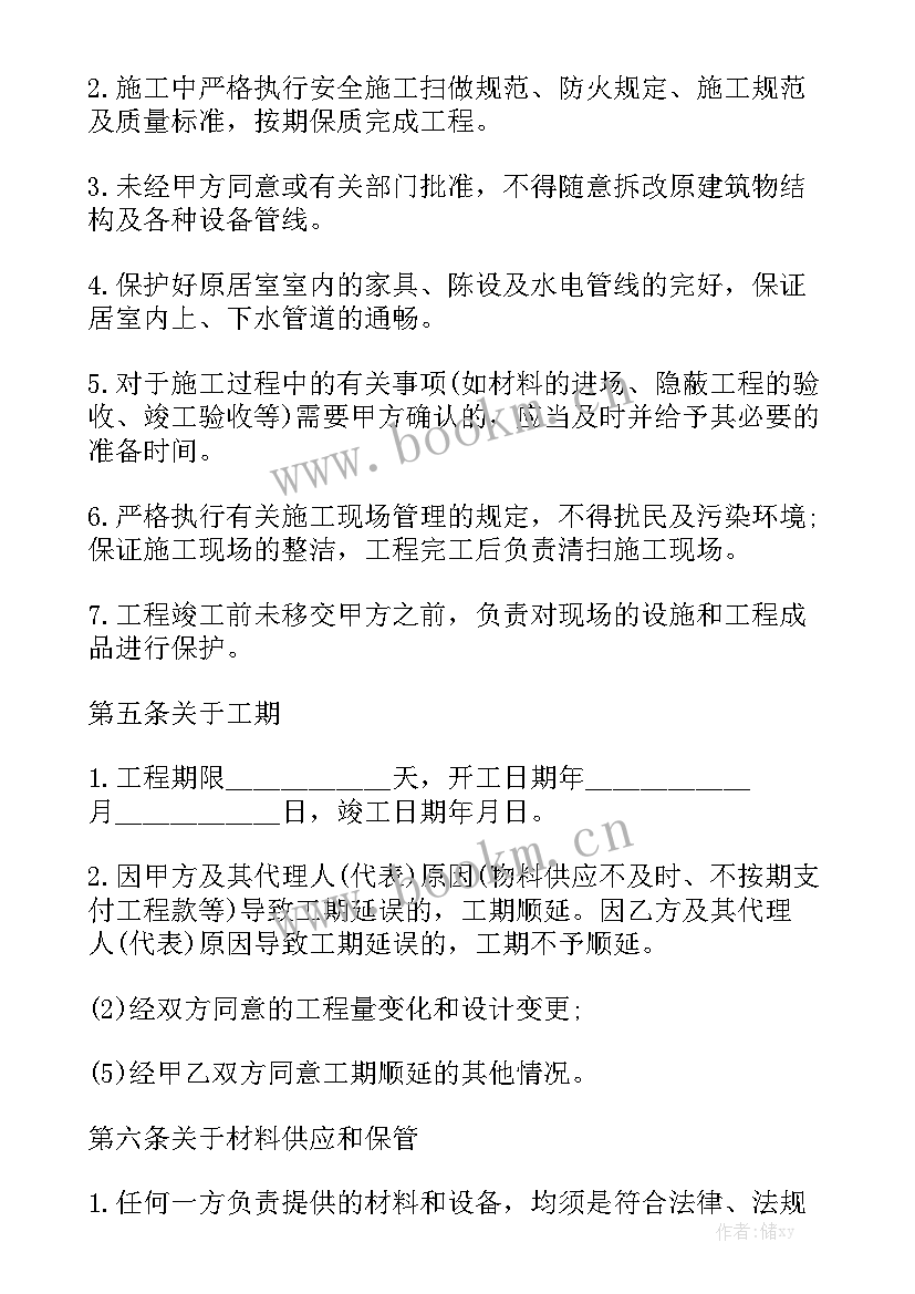 最新毛胚房是装修出租还是空着好 装修合同精选