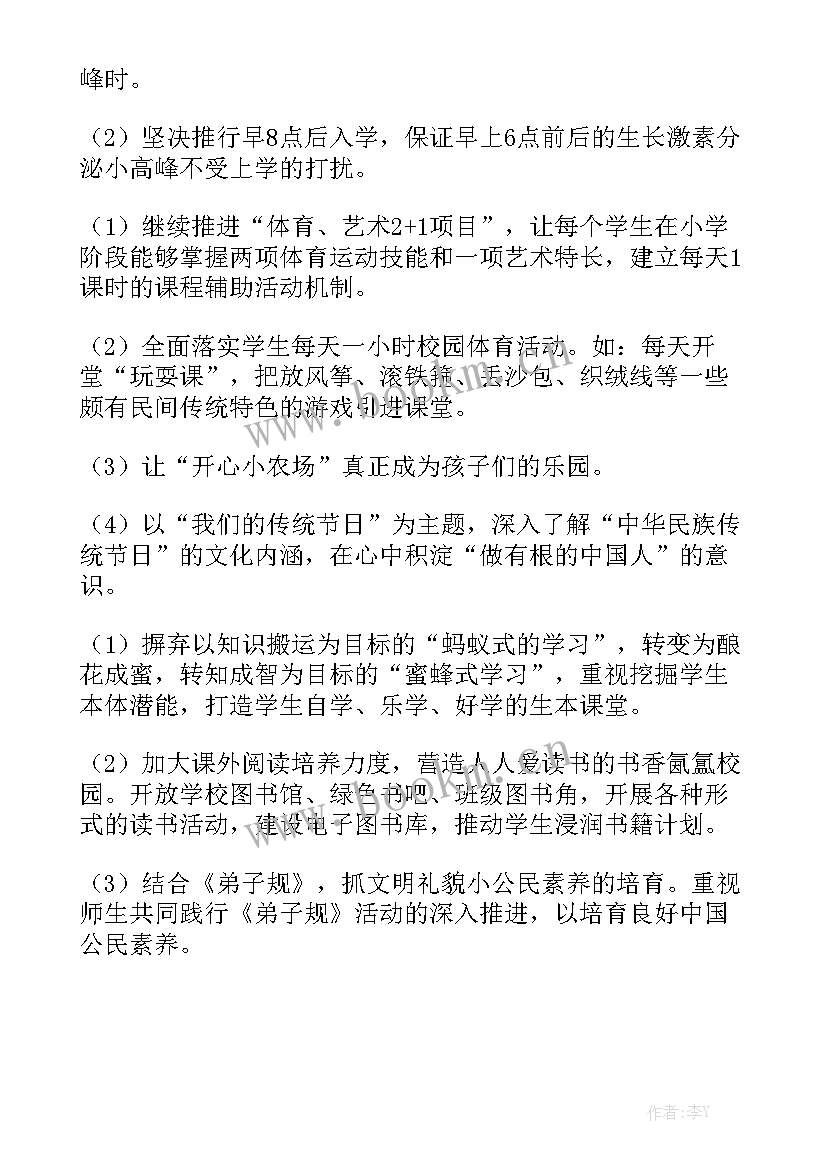 2023年工作总结精辟每天优质