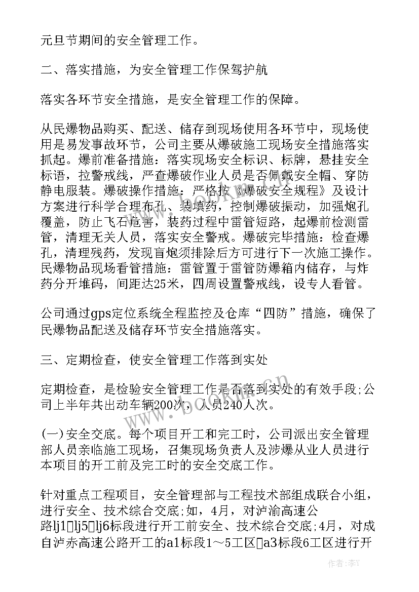 最新总结今天工作精选