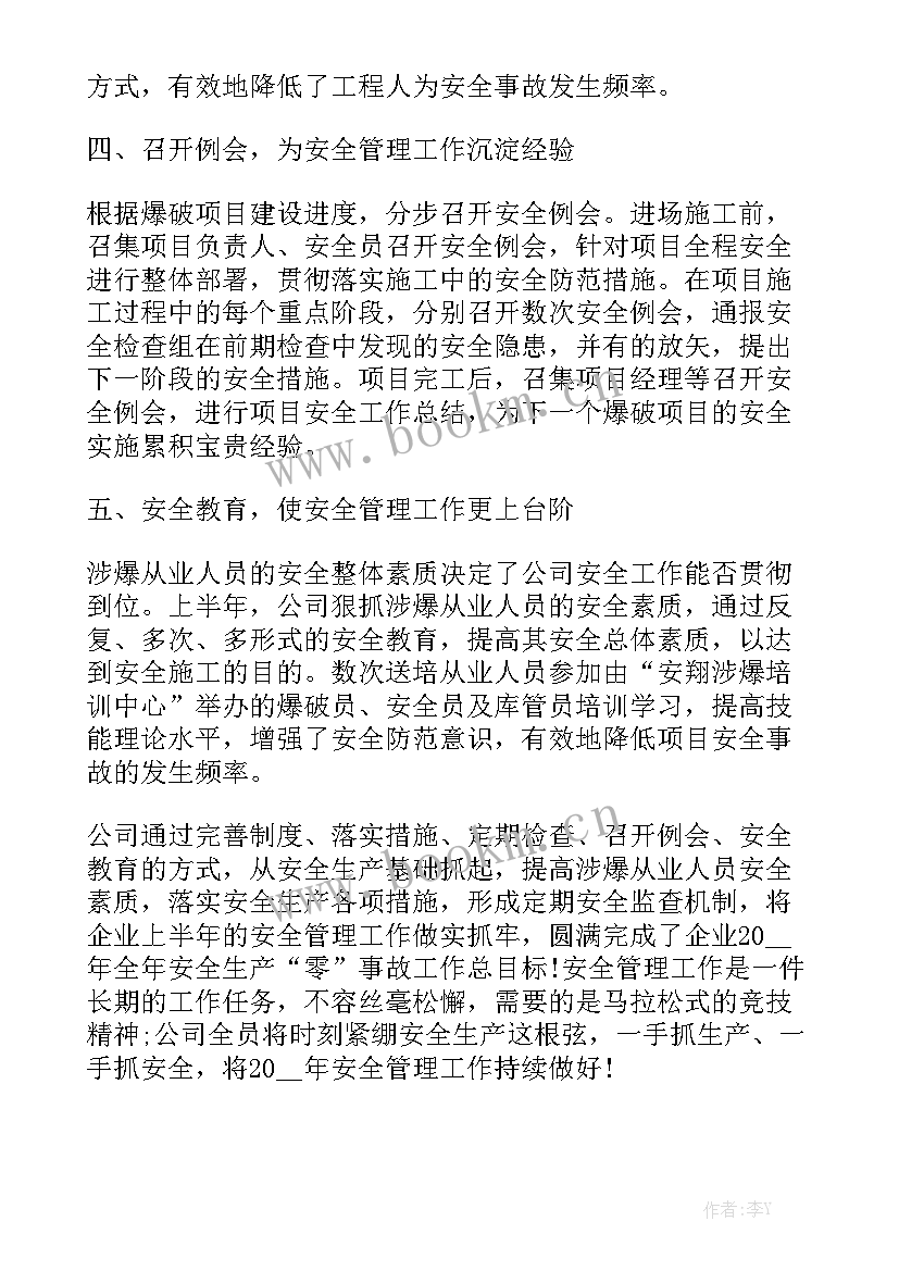 最新总结今天工作精选