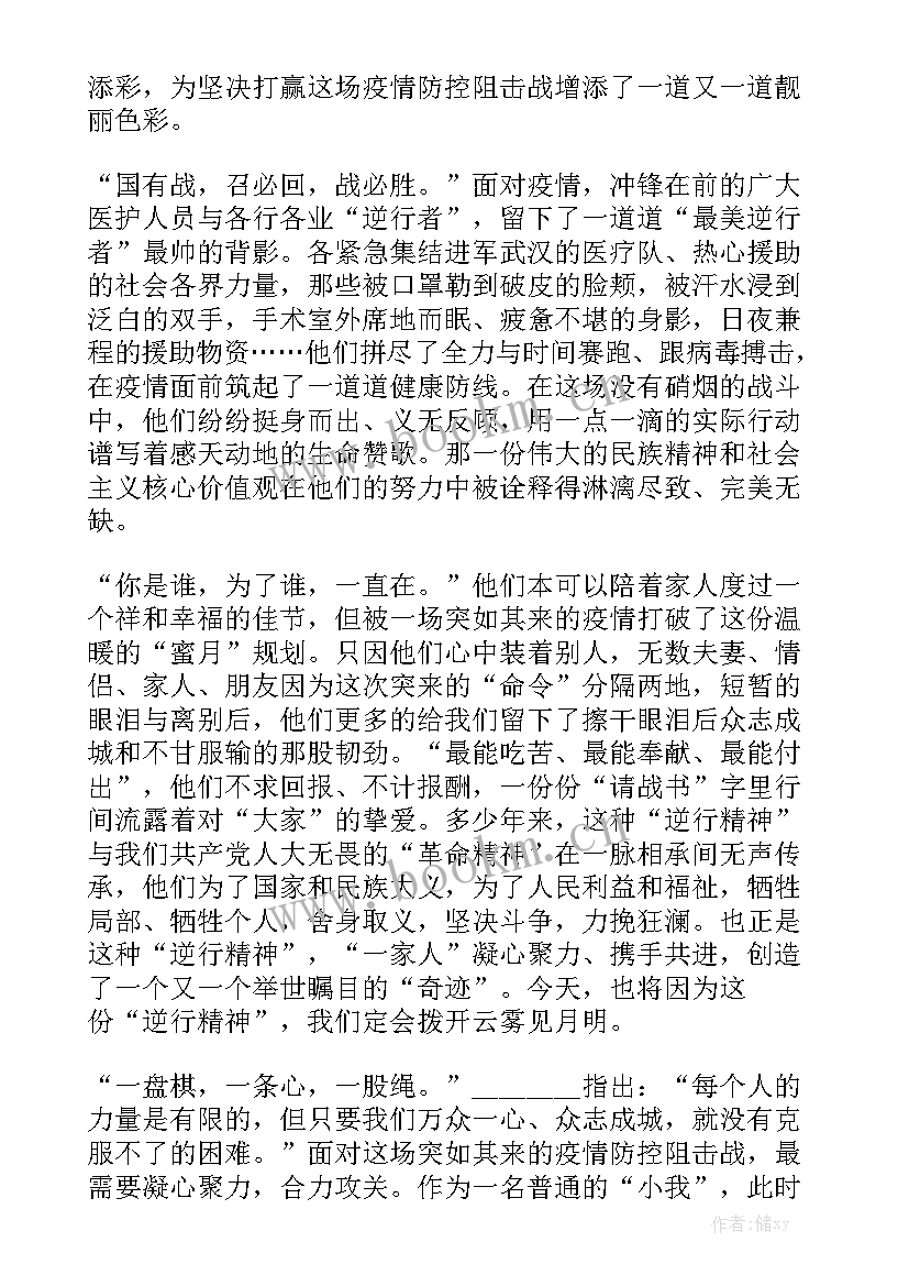 疫情防控社区社会工作总结 社区疫情防控工作总结模板