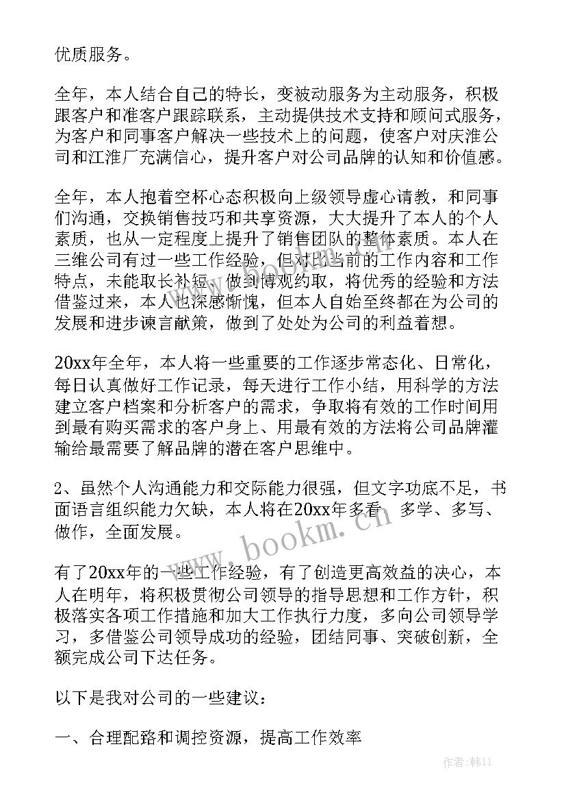 三级汽车维修工工作总结 汽车维修工求职信实用