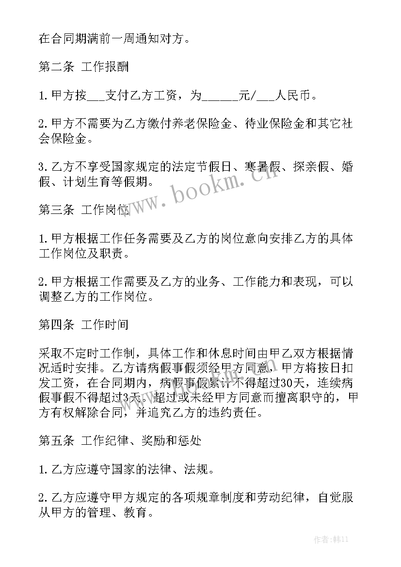 2023年养殖场租赁合同精选