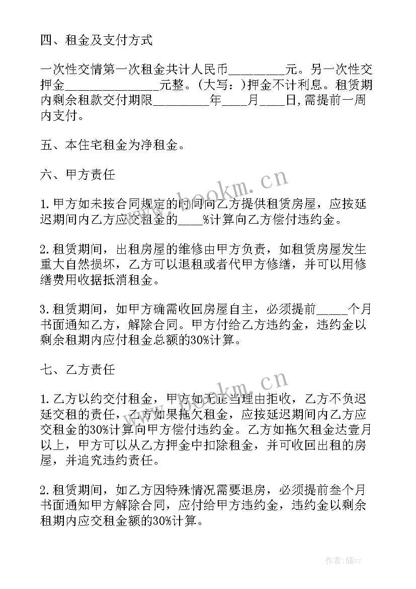 2023年拟定一份房屋租赁合同实用