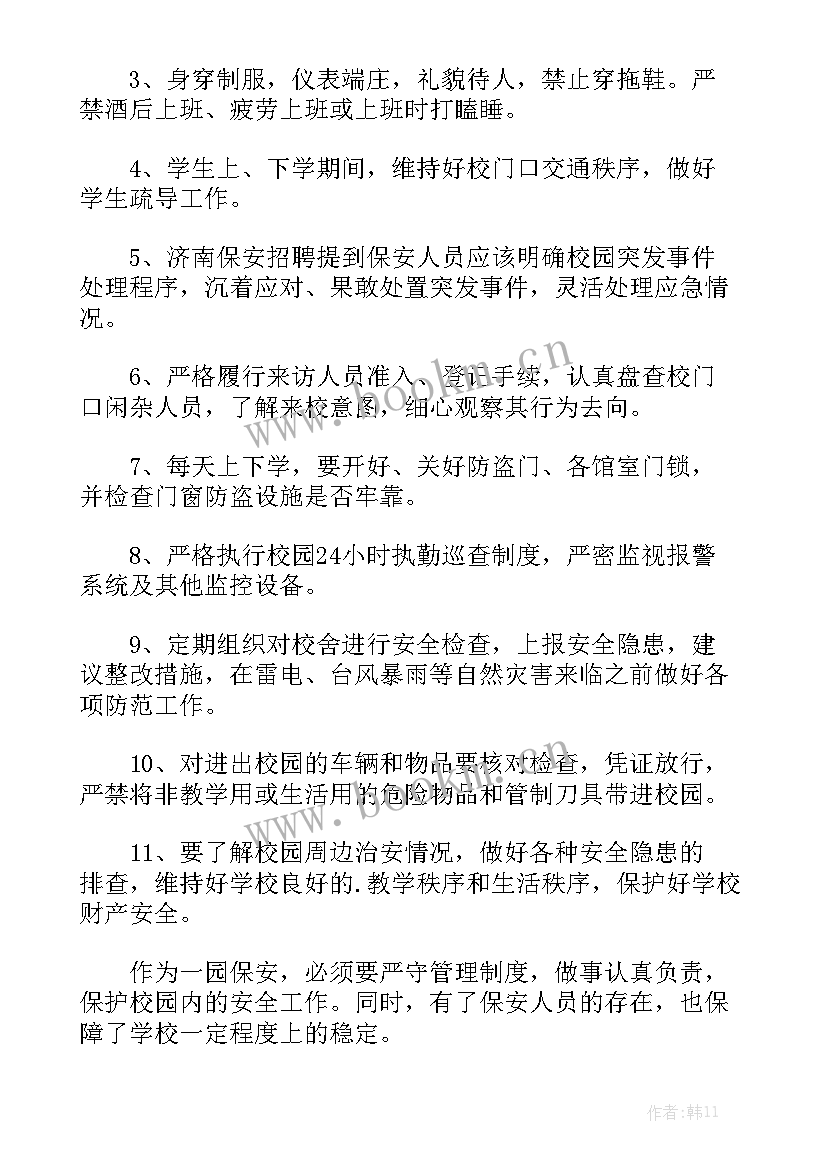 最新直播运营工作计划大全