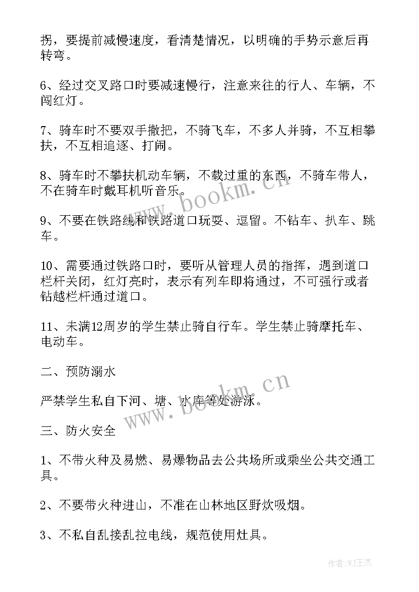 五一假期交通场站工作总结 五一假期排查工作总结(5篇)