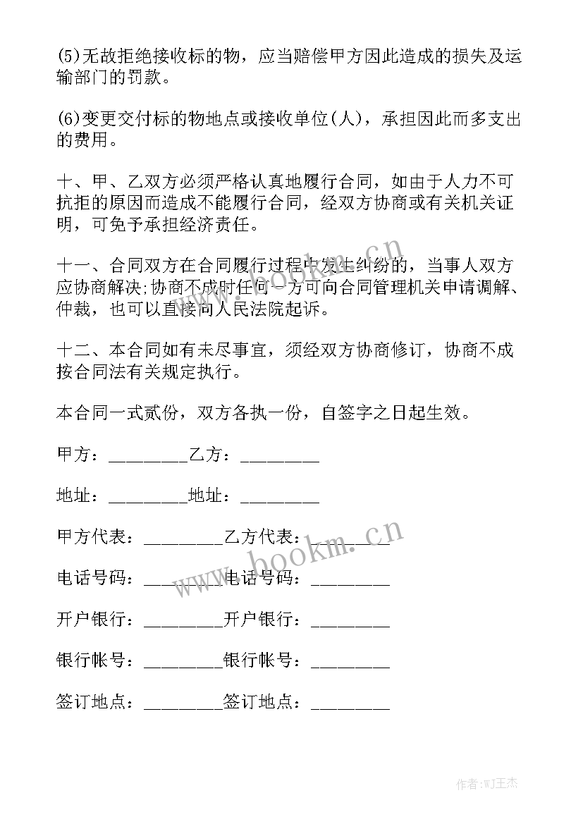 2023年箱包定做代工合同 加工定做合同汇总