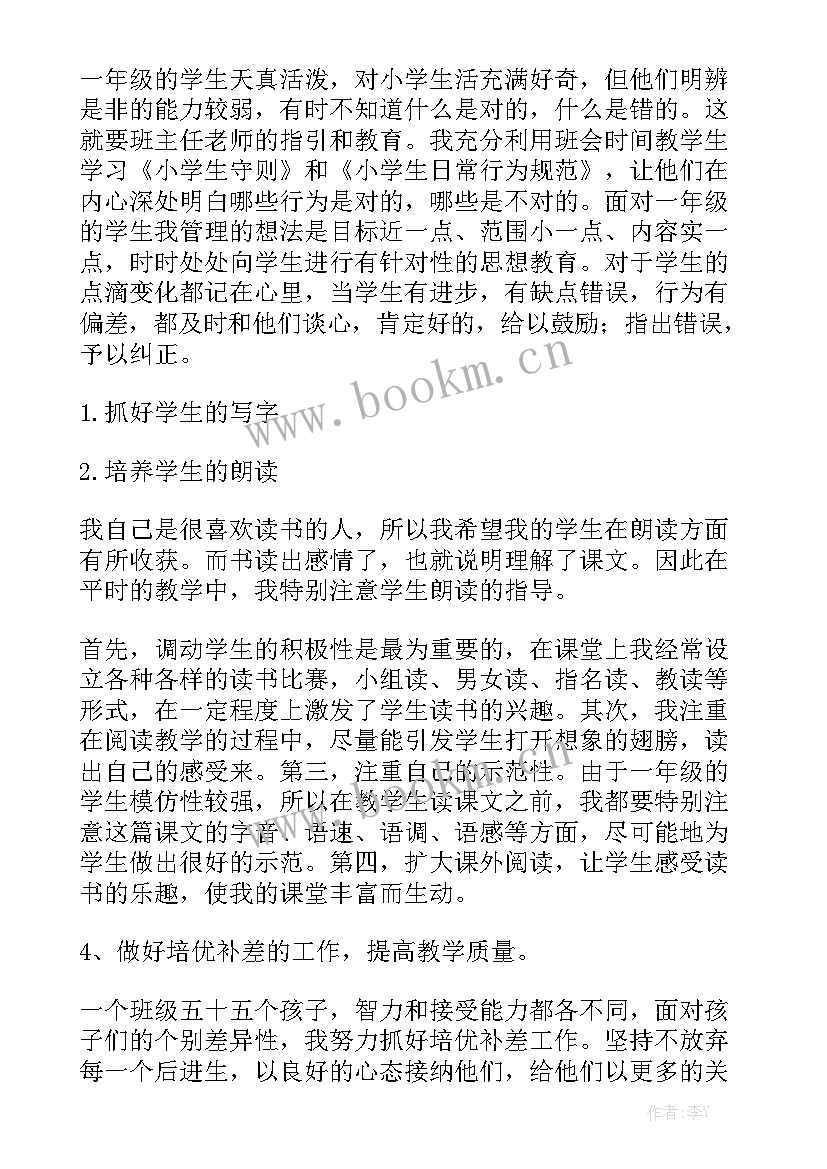 最新下学期九年级班主任工作总结 九年级班主任期末工作总结精选