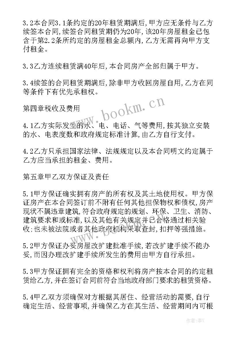 房屋租赁合同 农村房屋租赁合同汇总