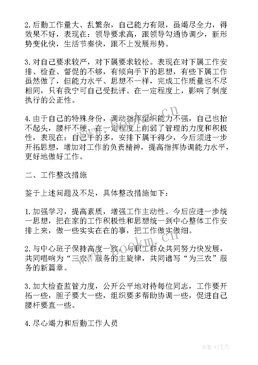 后勤部门工作总结和计划(6篇)