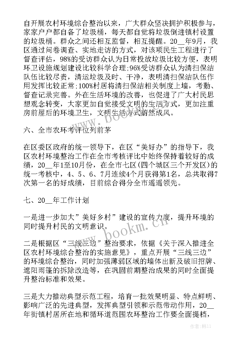 2023年砂石整治总结 环境整治工作总结优秀