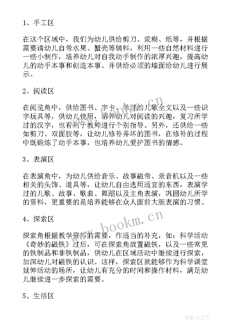 最新幼儿园家园工作总结全园 幼儿园小班上学期家园工作总结优质